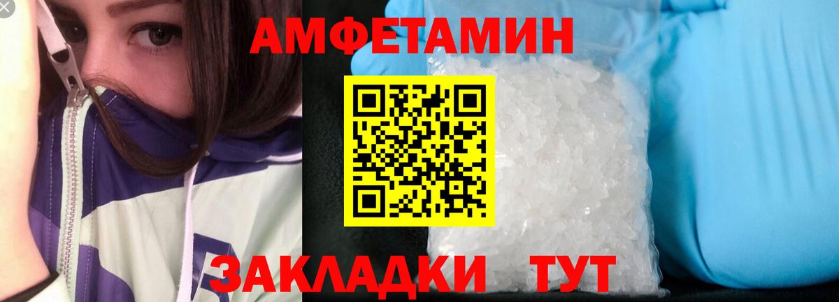 Amphetamine Premium  Вход с VPN  АМФ  Иваново 