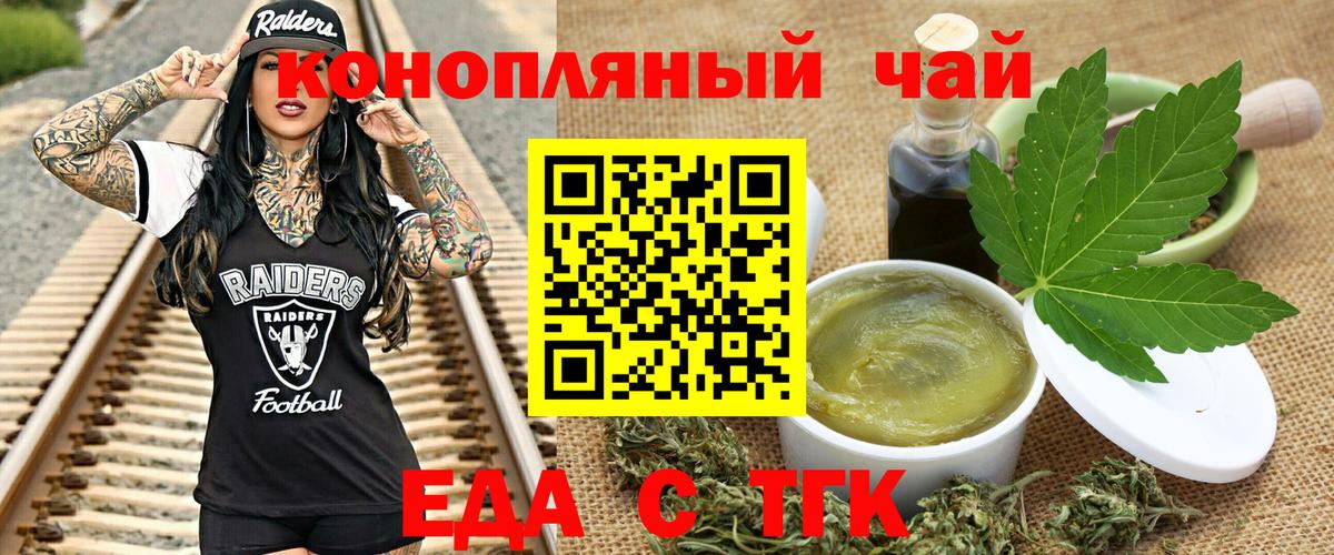 Cannafood марихуана  Вход с VPN  Иваново 