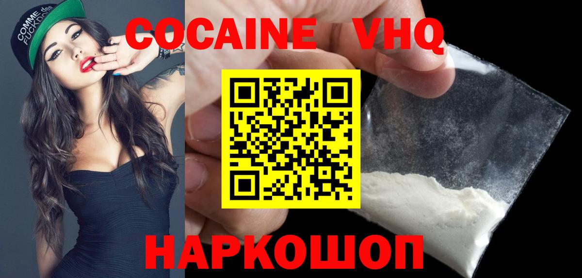 COCAIN FishScale  COCAIN  Cocaine Перу  Иваново  Вход с VPN 
