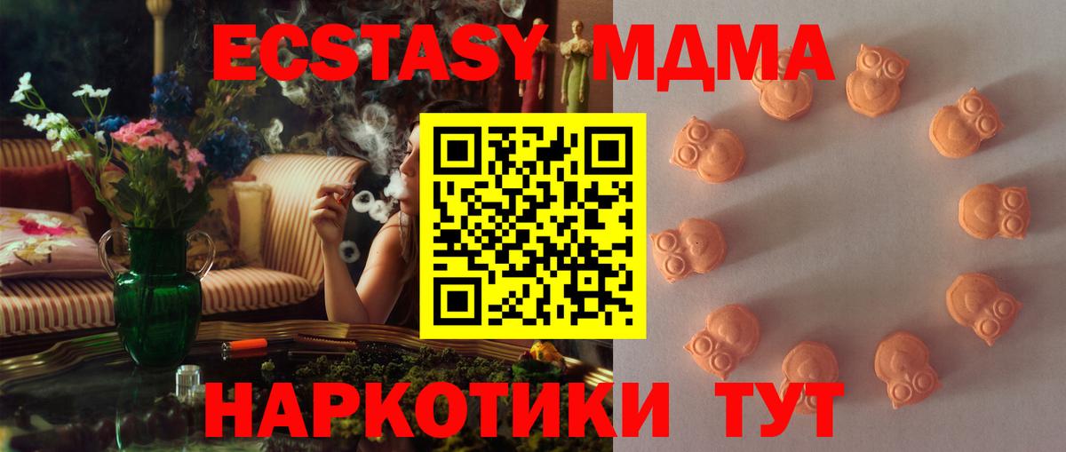 ЭКСТАЗИ Cube  Ecstasy  Экстази ешки  Иваново  Вход с VPN 