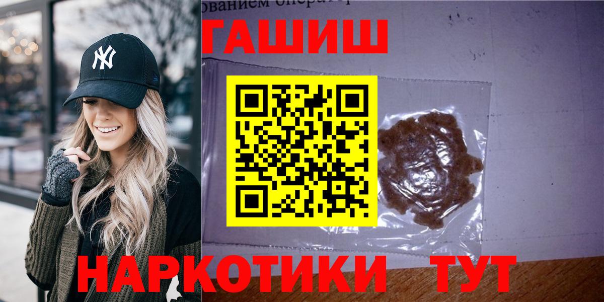 Иваново  ГАШ индика сатива  ГАШ  где можно купить наркотик  Гашиш Ice-O-Lator  Вход с VPN 