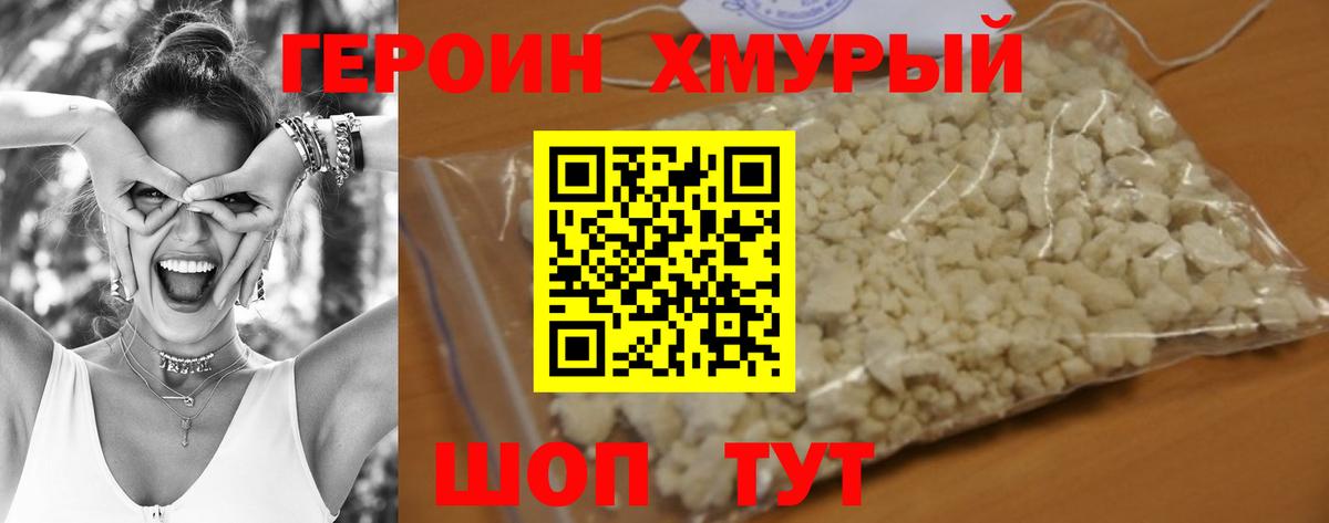 ГЕРОИН афганец Иваново