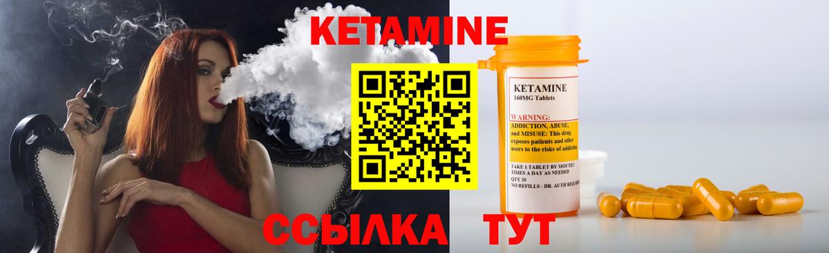 площадка состав  Вход с VPN  Иваново  КЕТАМИН VHQ  КЕТАМИН VHQ 