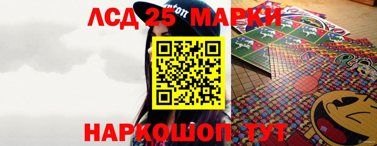 Лсд 25 экстази кислота  Вход с VPN  ЛСД экстази  Иваново 