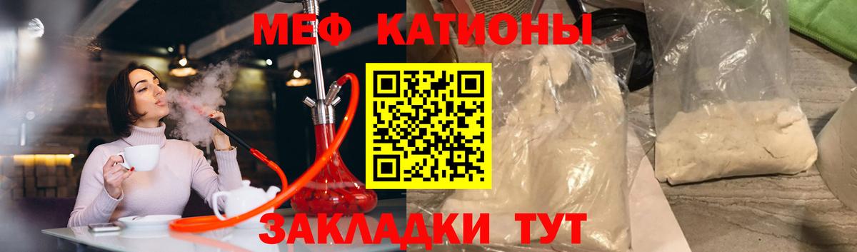 МЯУ-МЯУ VHQ  Вход с VPN  Иваново 
