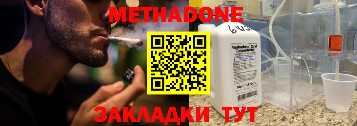 Иваново  Метадон мёд  Вход с VPN  Метадон кристалл 