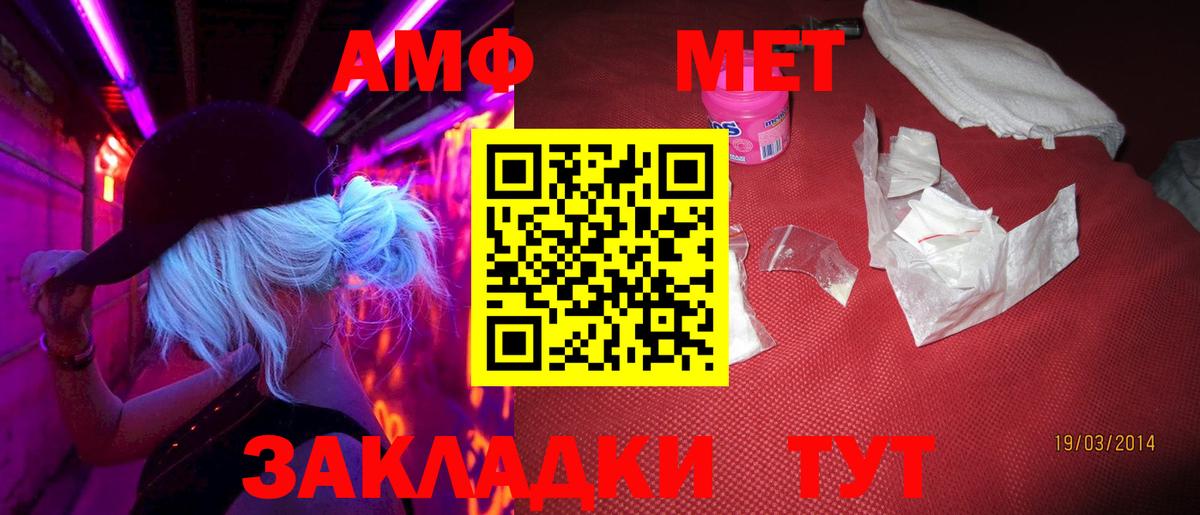 МЕТАМФЕТАМИН Декстрометамфетамин 99.9%  Вход с VPN  Иваново 