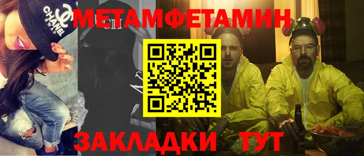 Метамфетамин винт Иваново