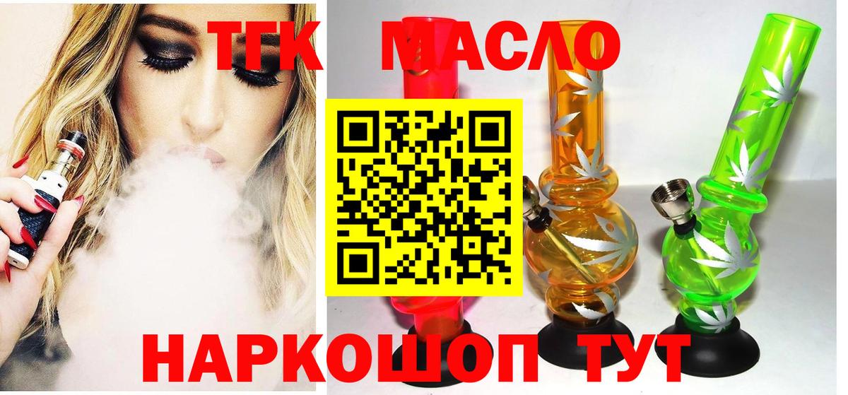Иваново  Дистиллят ТГК вейп  Вход с VPN  Дистиллят ТГК вейп 